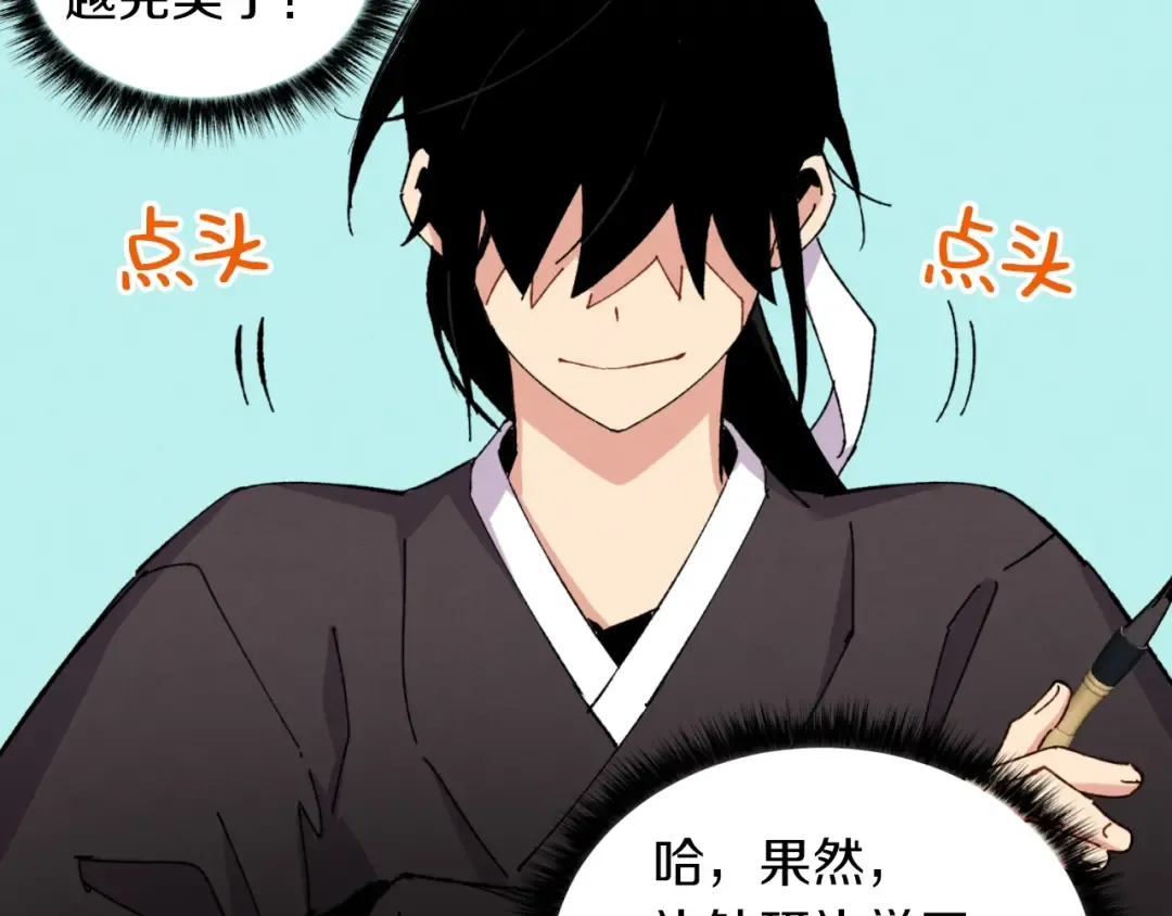 第43话 伪装成为师父 第138页