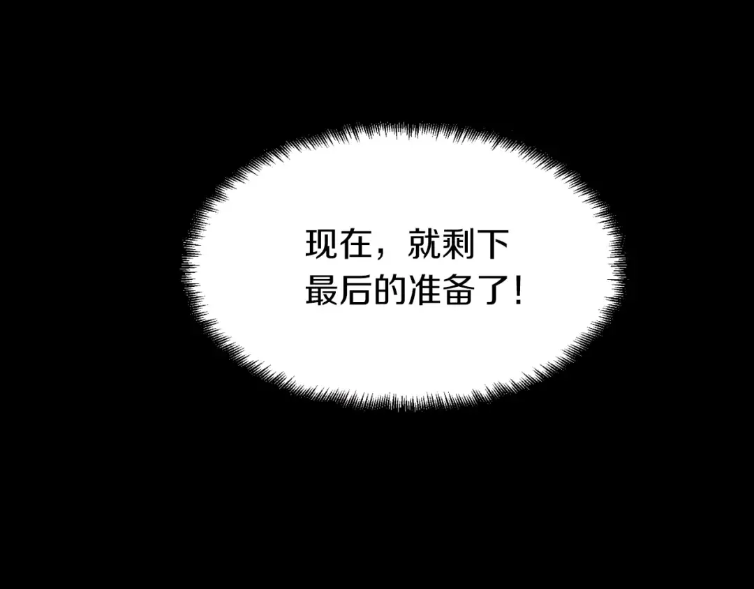 第43话 伪装成为师父 第140页