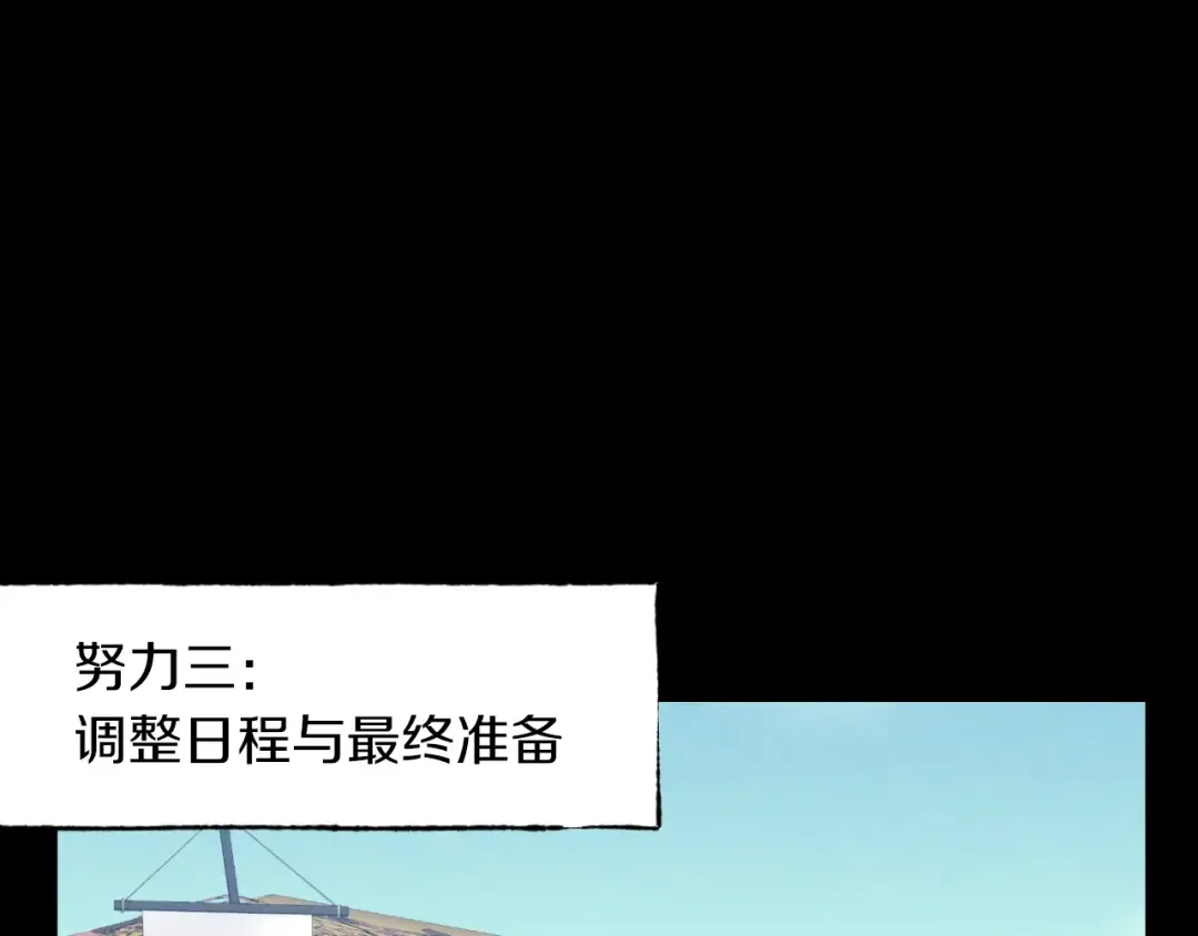 第43话 伪装成为师父 第141页