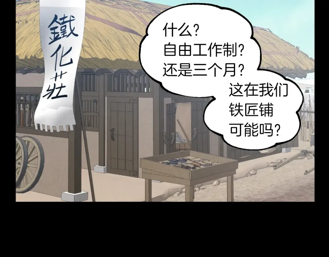 第43话 伪装成为师父 第142页