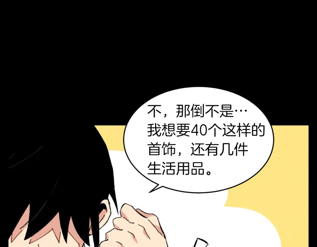 第43话 伪装成为师父 第146页