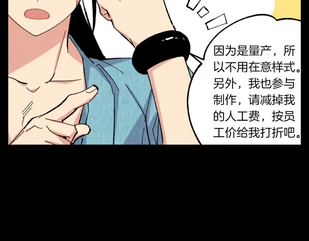 第43话 伪装成为师父 第147页