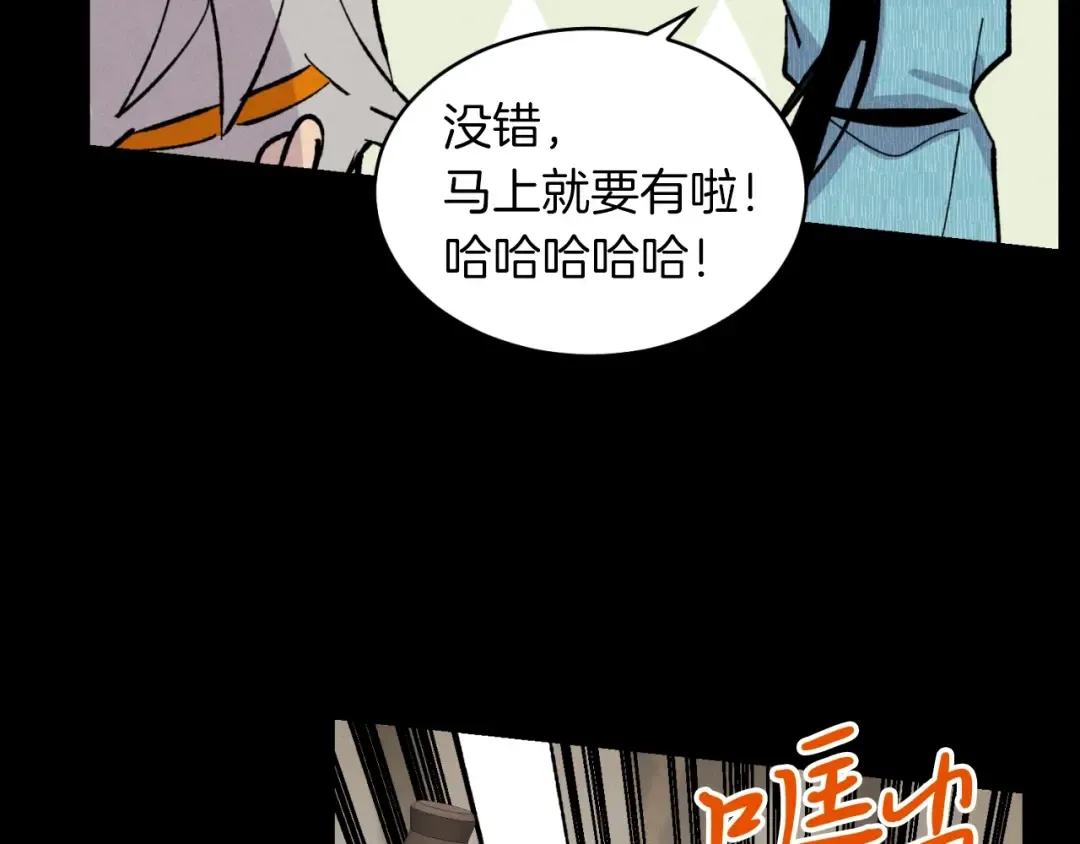 第43话 伪装成为师父 第149页