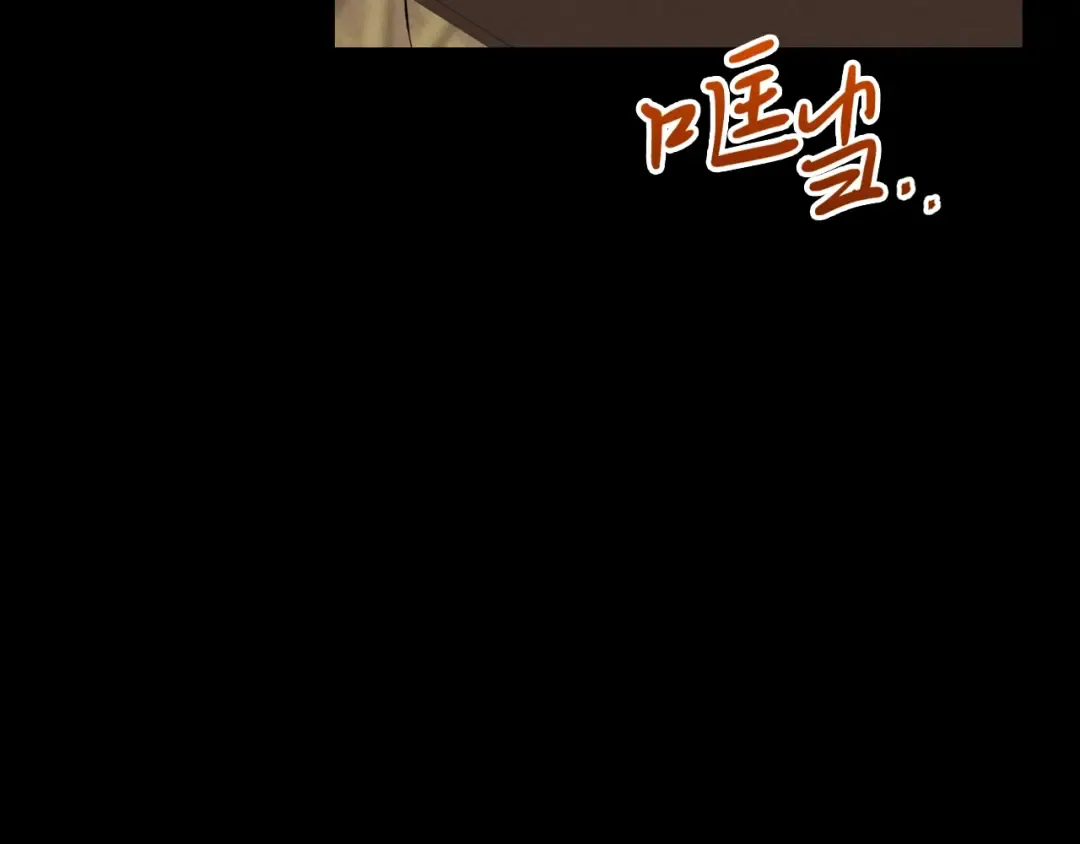 第43话 伪装成为师父 第151页