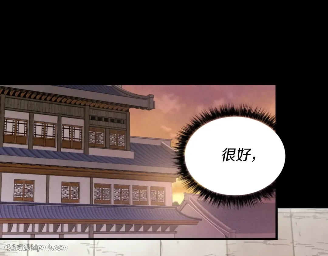 第43话 伪装成为师父 第152页