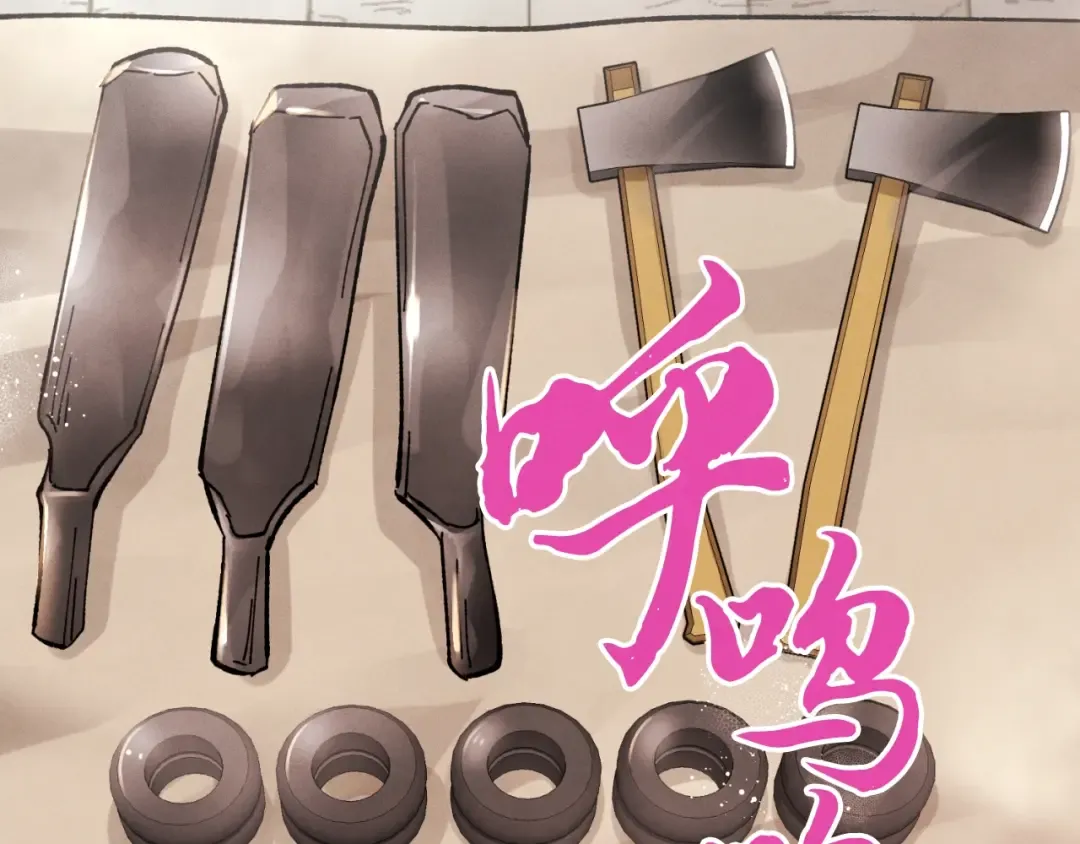 第43话 伪装成为师父 第153页