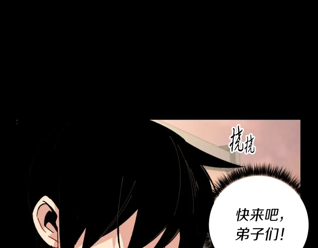 第43话 伪装成为师父 第156页