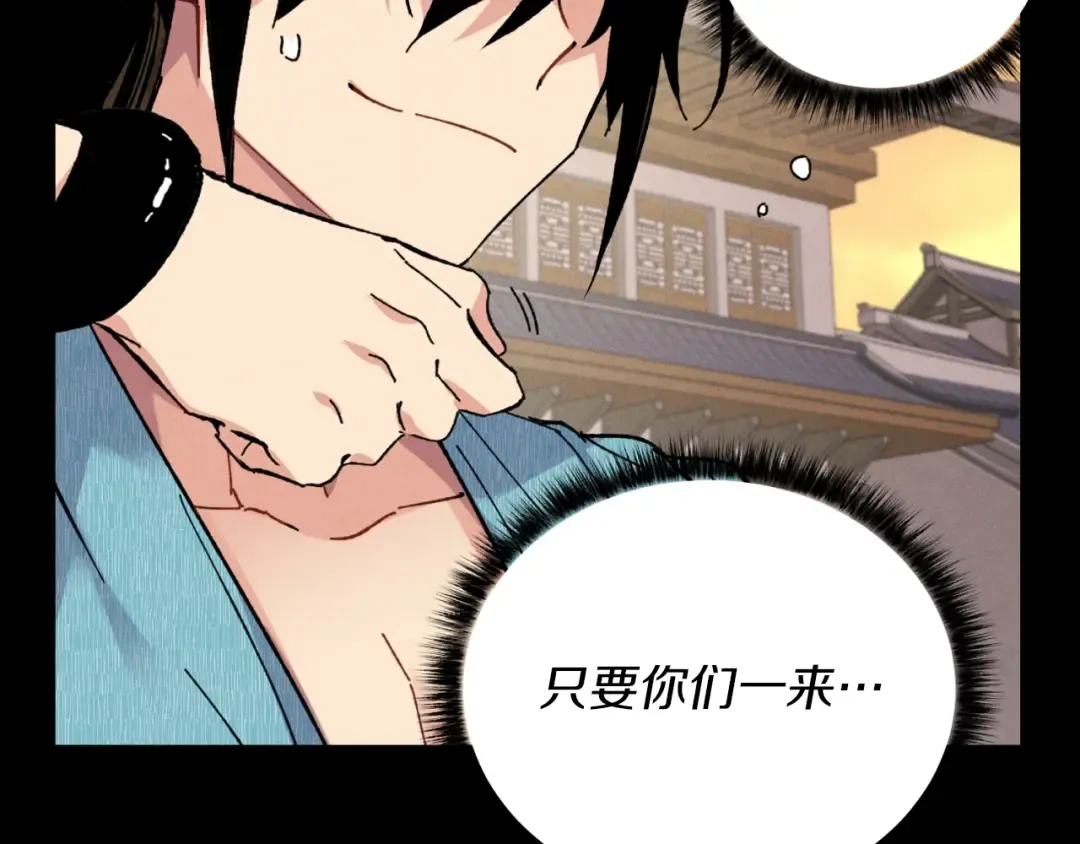 第43话 伪装成为师父 第157页