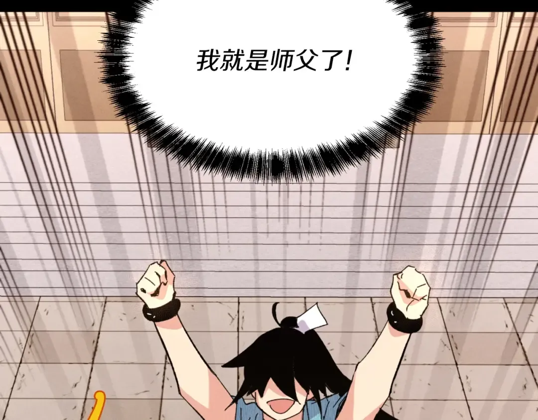 第43话 伪装成为师父 第159页