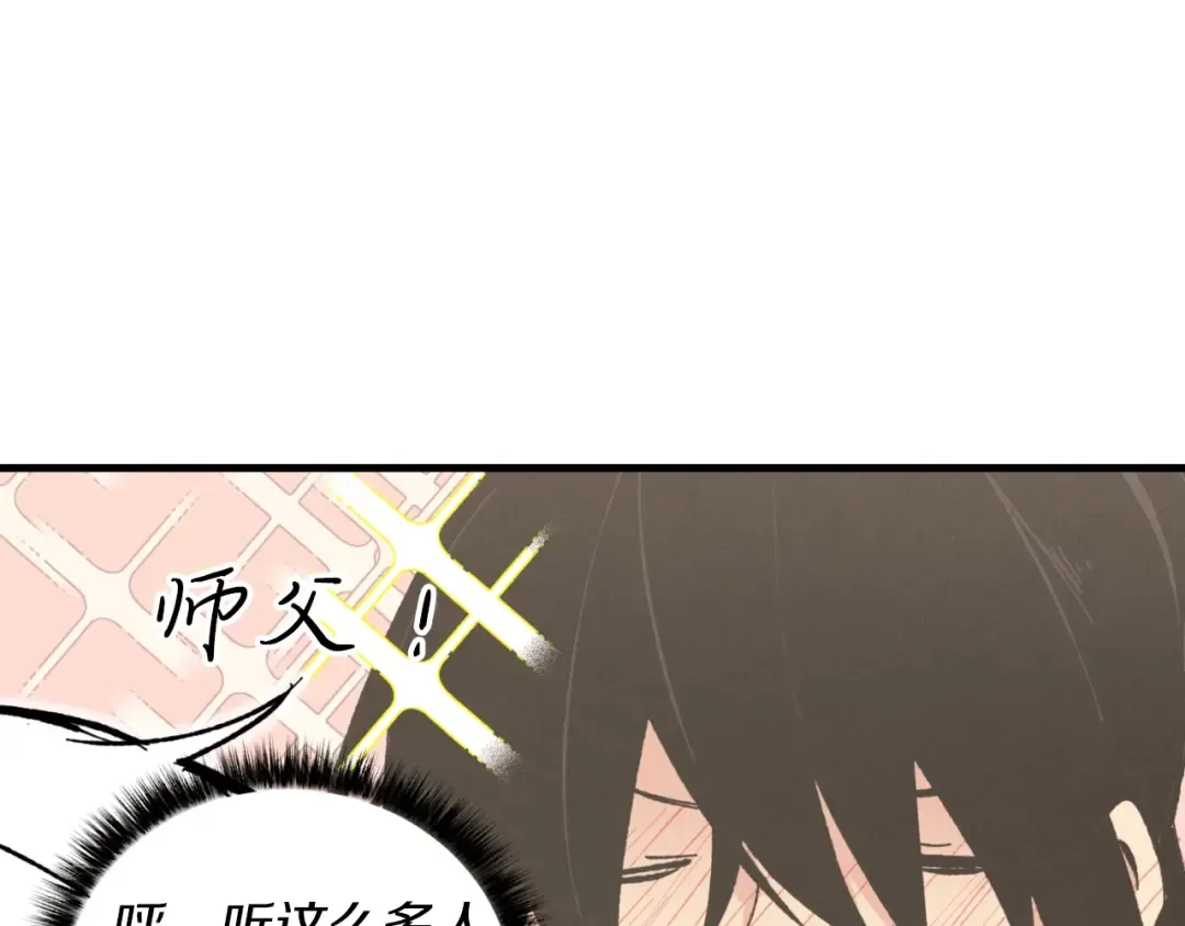 第43话 伪装成为师父 第164页