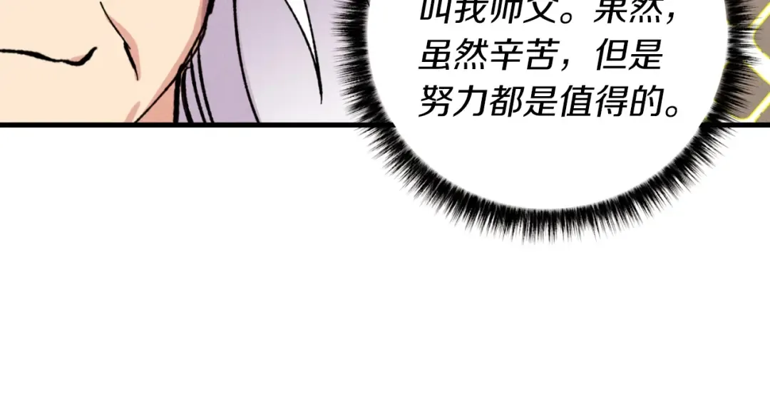 第43话 伪装成为师父 第166页