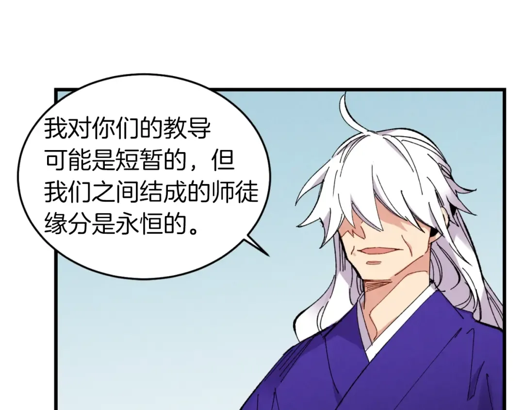 第43话 伪装成为师父 第169页