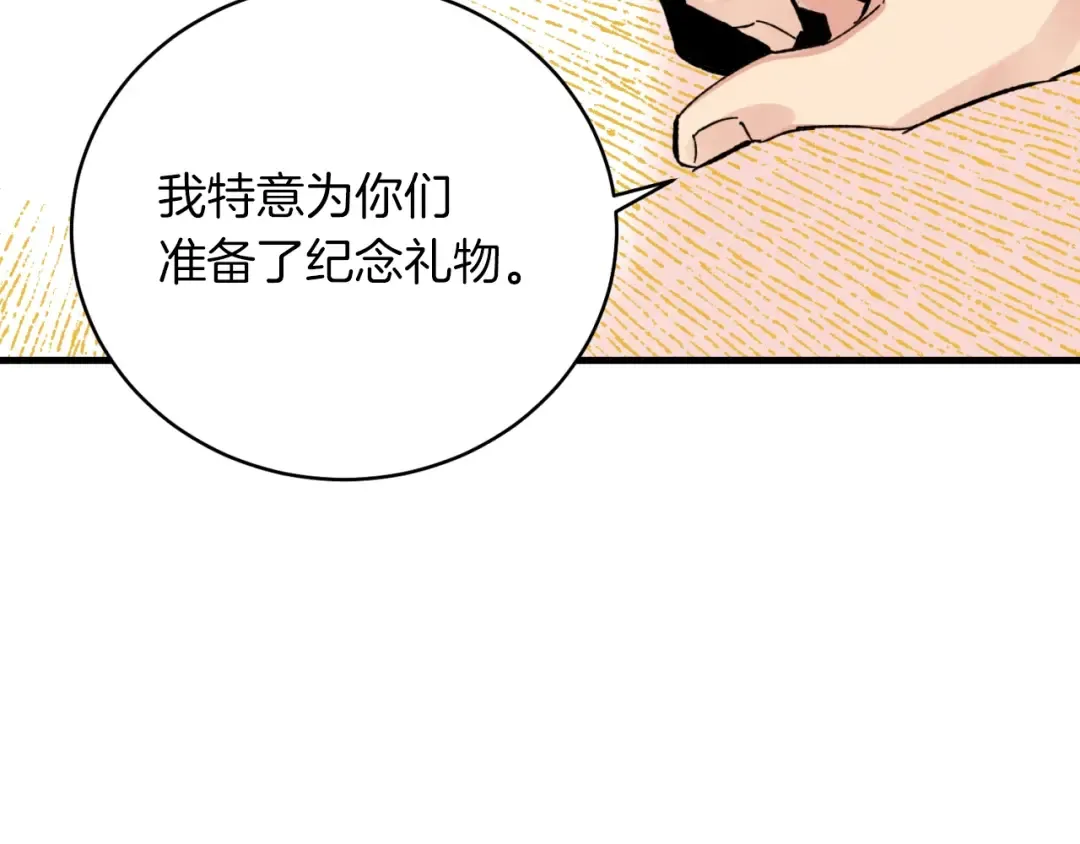 第43话 伪装成为师父 第172页