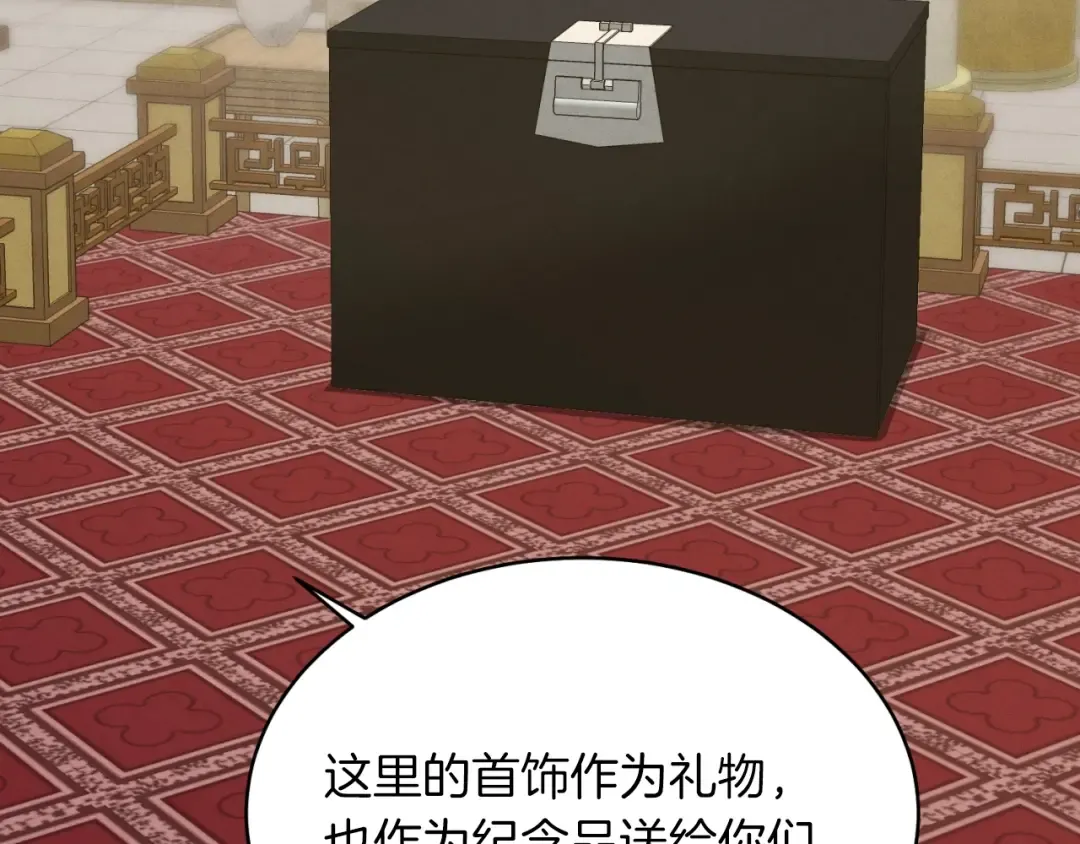 第43话 伪装成为师父 第174页