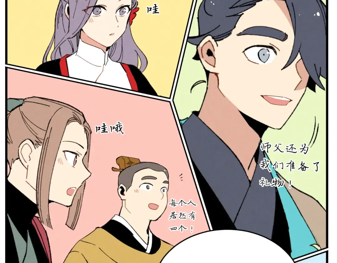 第43话 伪装成为师父 第177页
