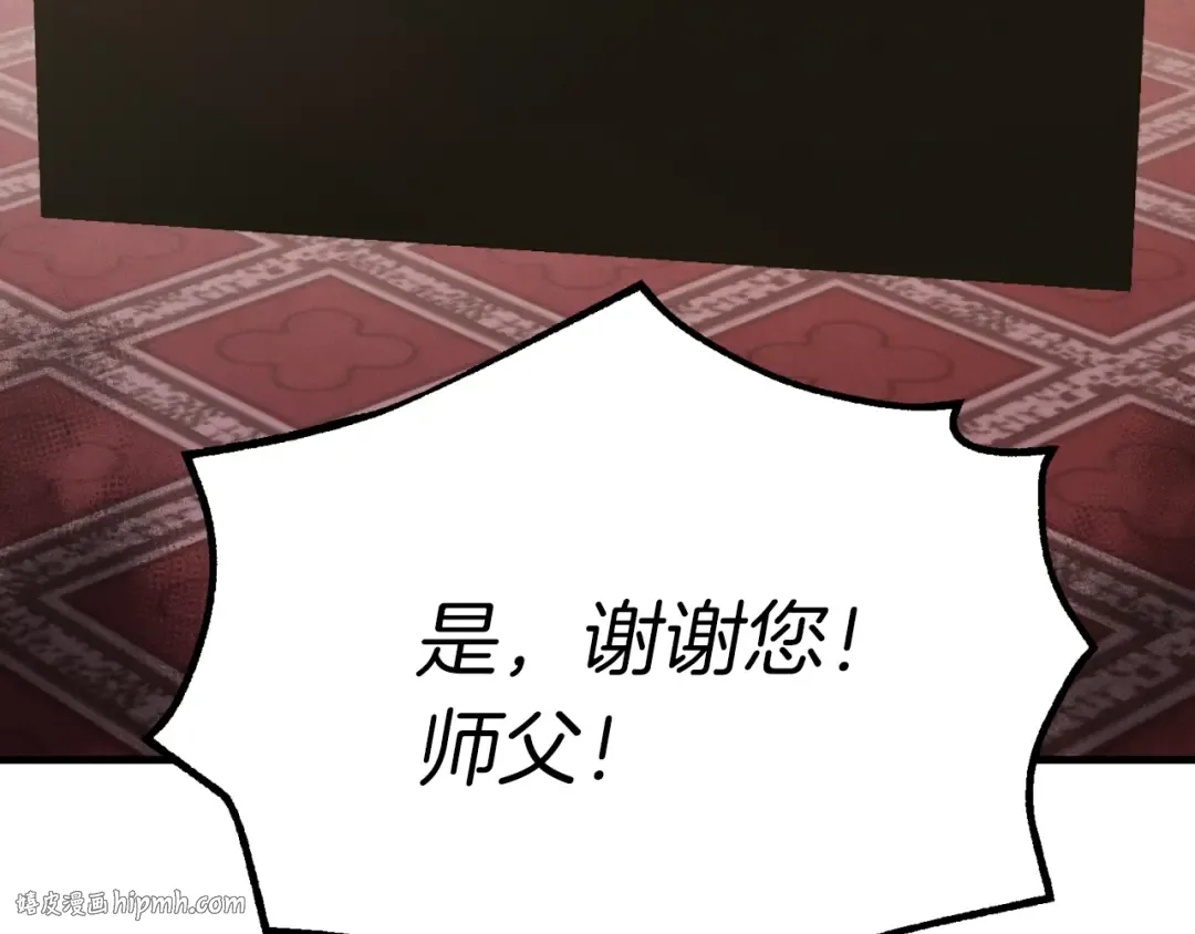第43话 伪装成为师父 第184页