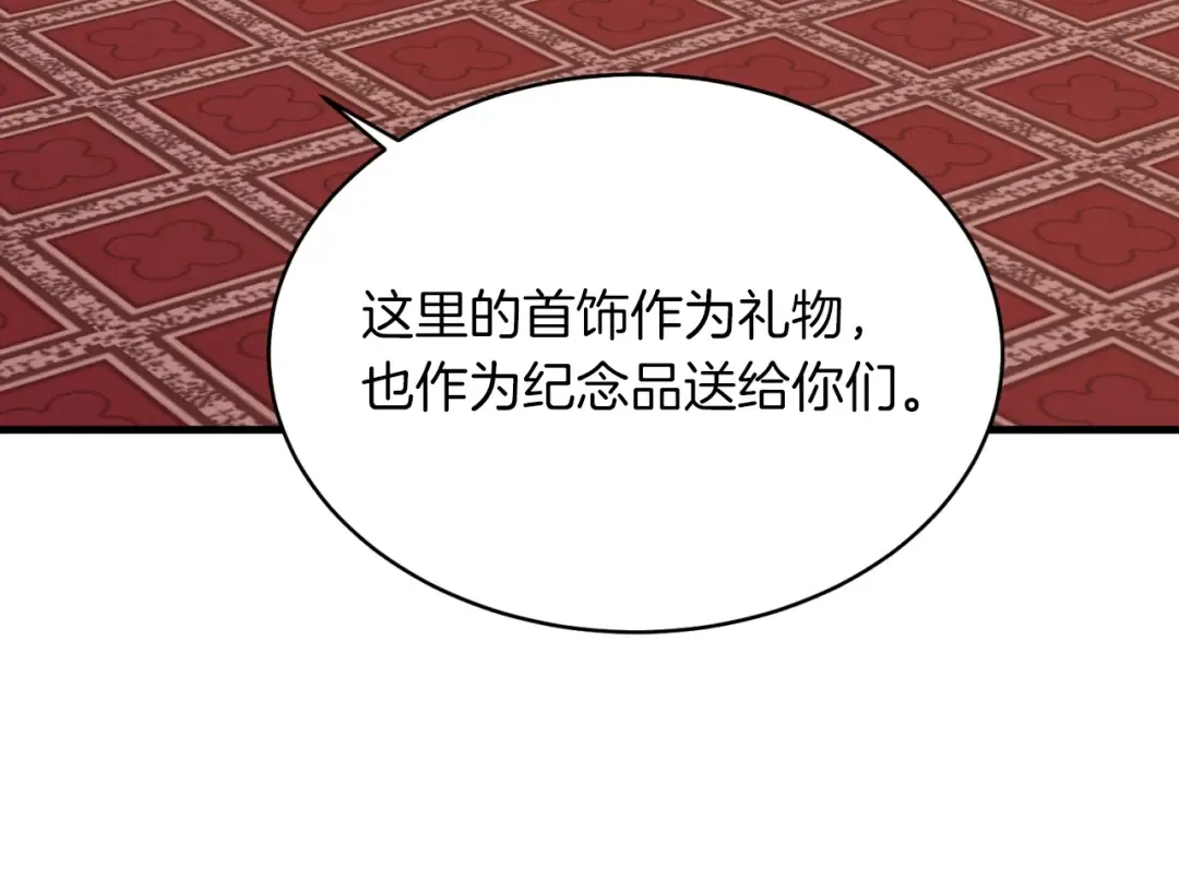 第44话 悲惨结局 第3页