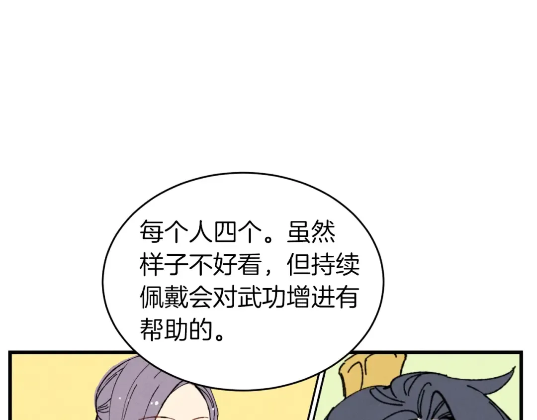 第44话 悲惨结局 第4页