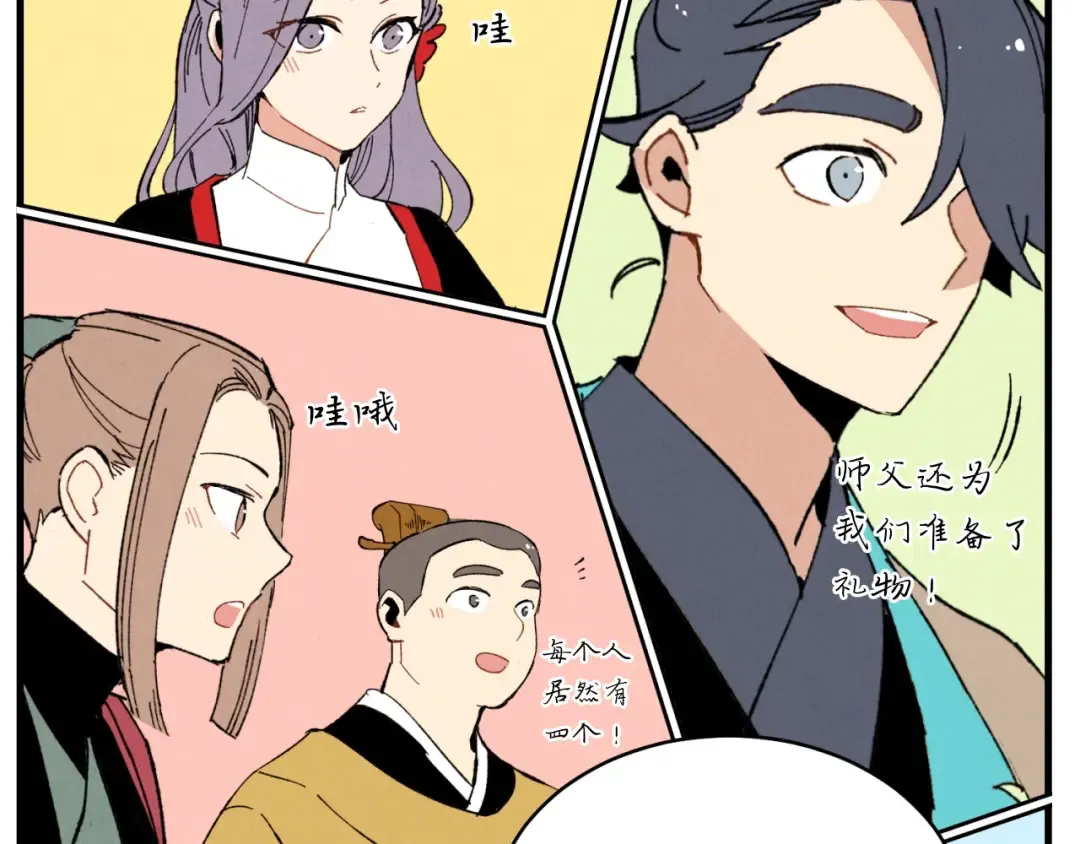 第44话 悲惨结局 第5页