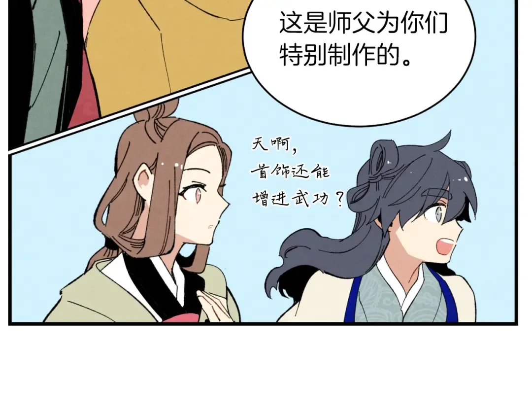 第44话 悲惨结局 第6页