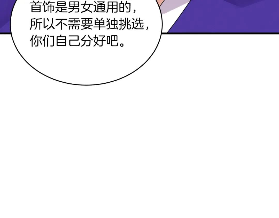 第44话 悲惨结局 第9页