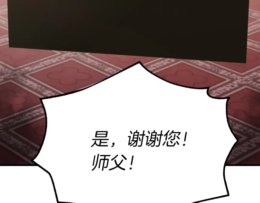 第44话 悲惨结局 第12页