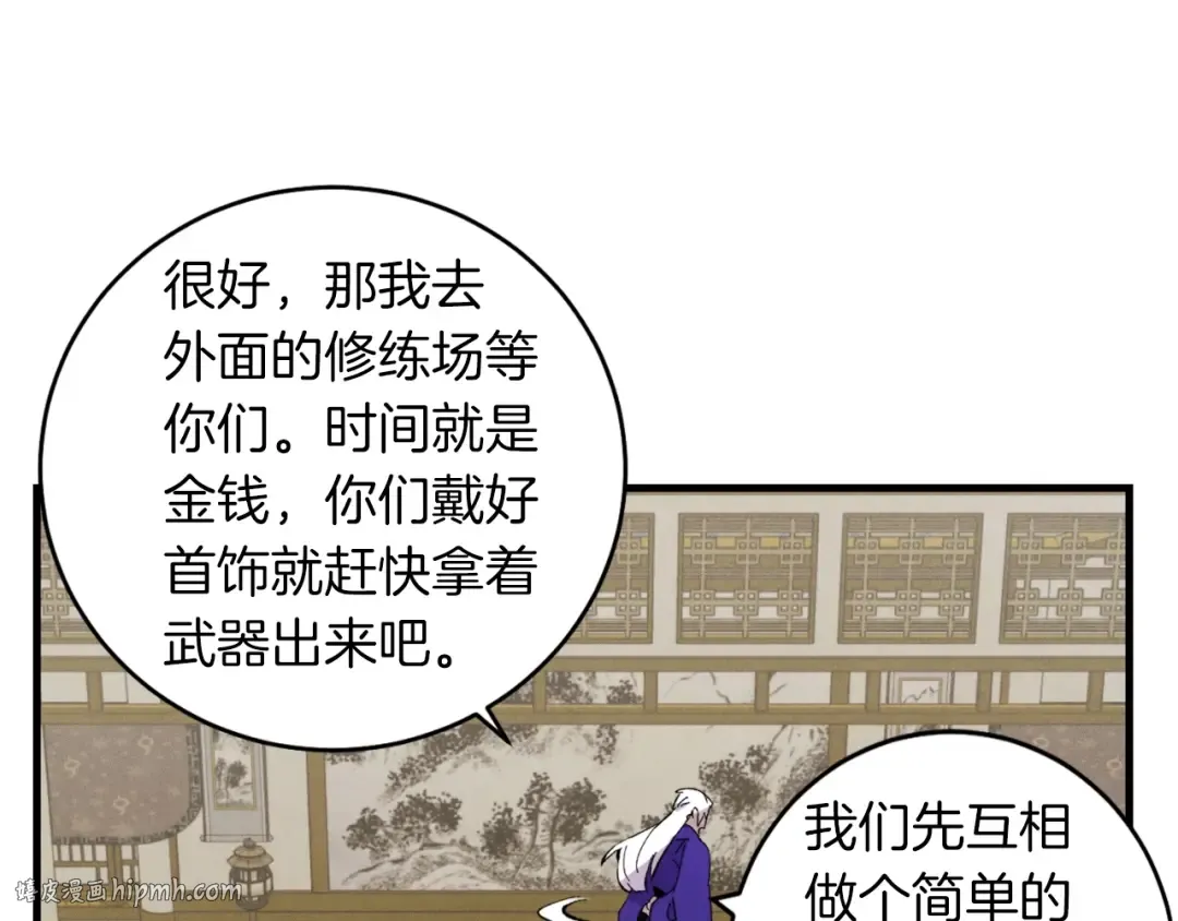 第44话 悲惨结局 第16页