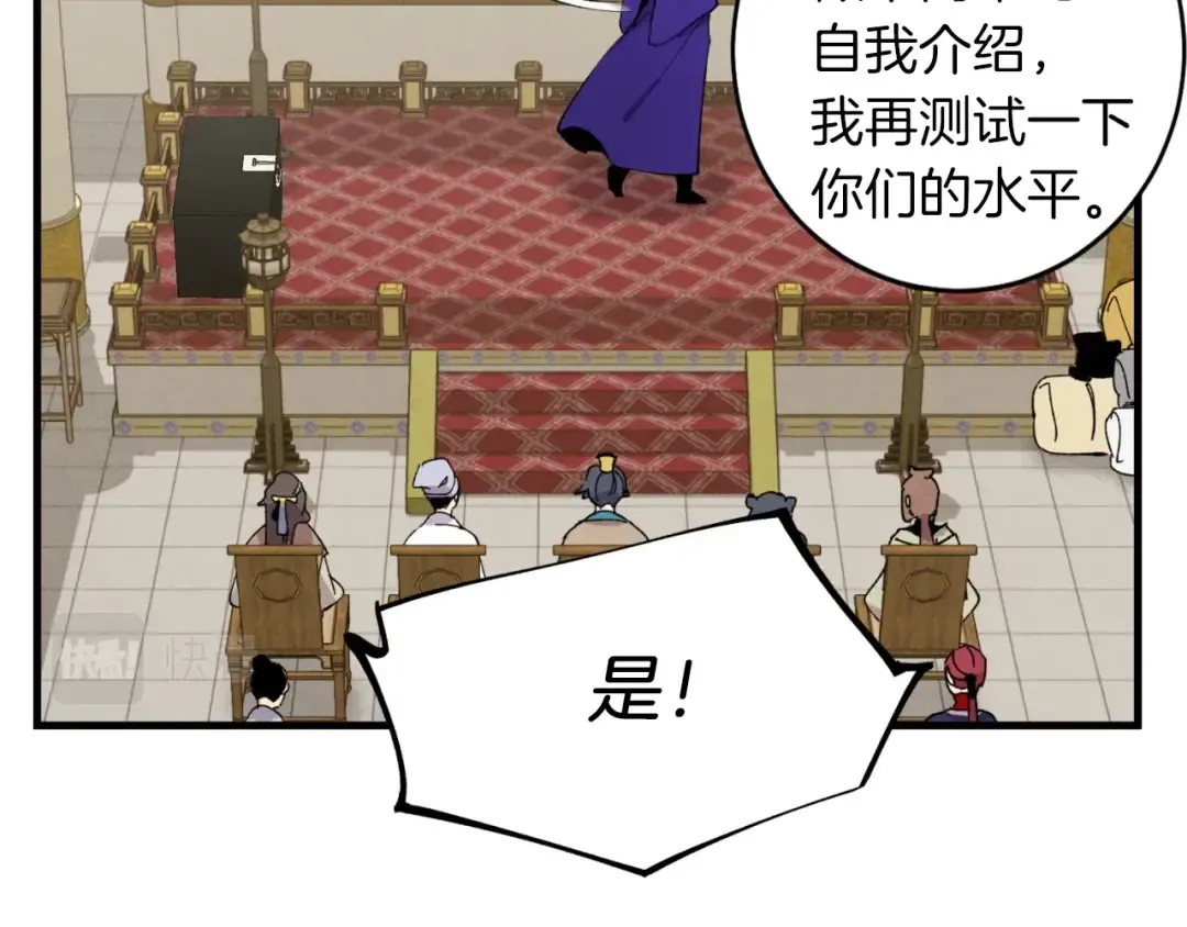 第44话 悲惨结局 第17页