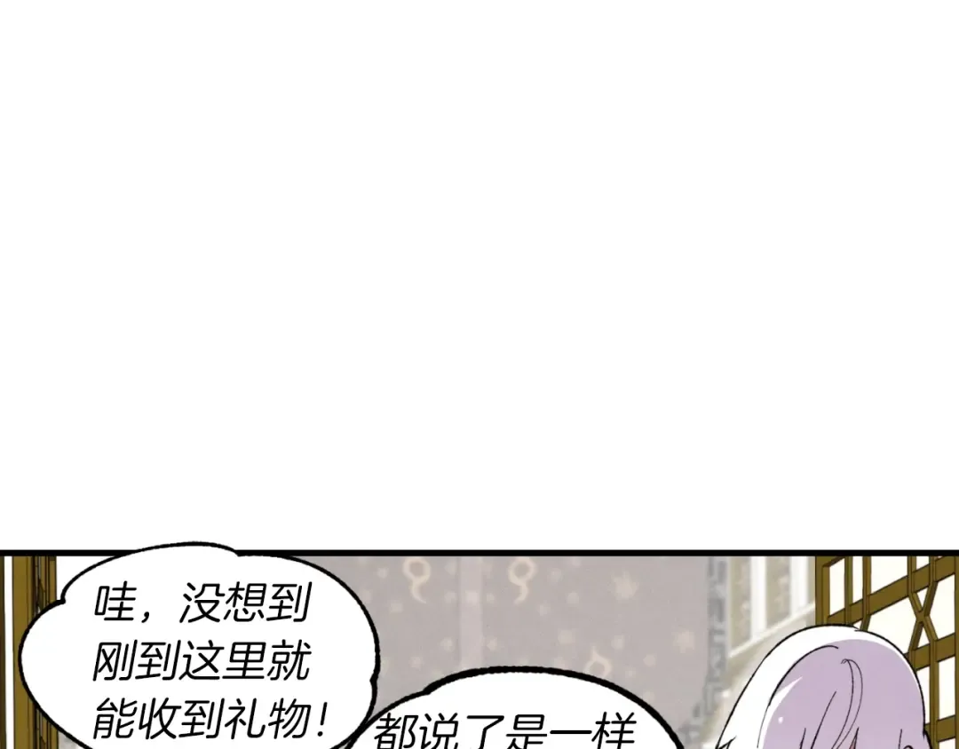 第44话 悲惨结局 第18页