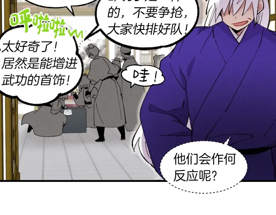 第44话 悲惨结局 第19页