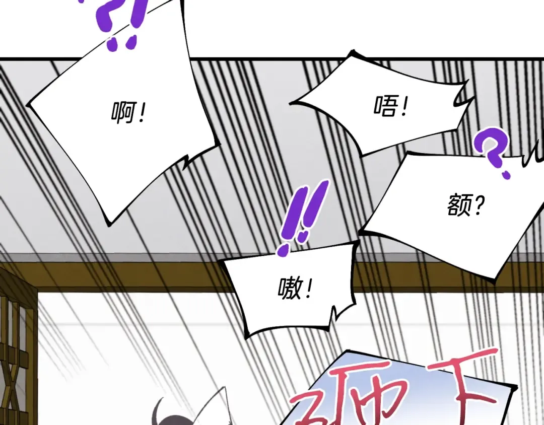 第44话 悲惨结局 第23页