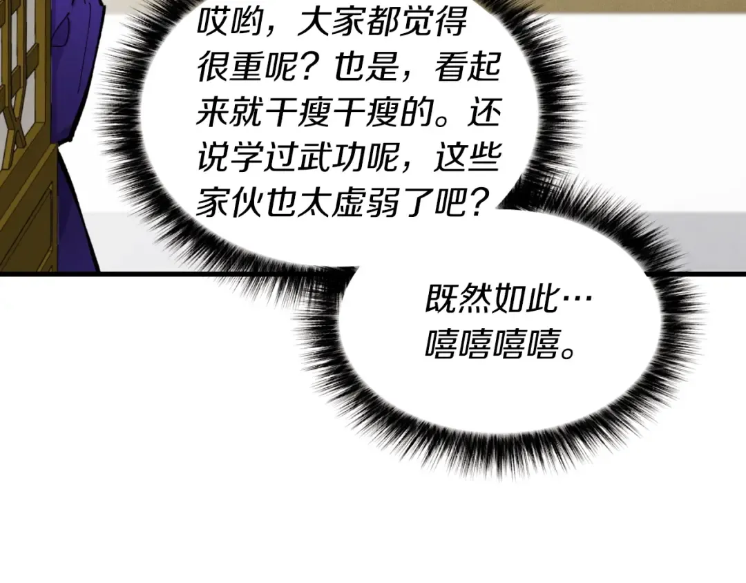 第44话 悲惨结局 第25页