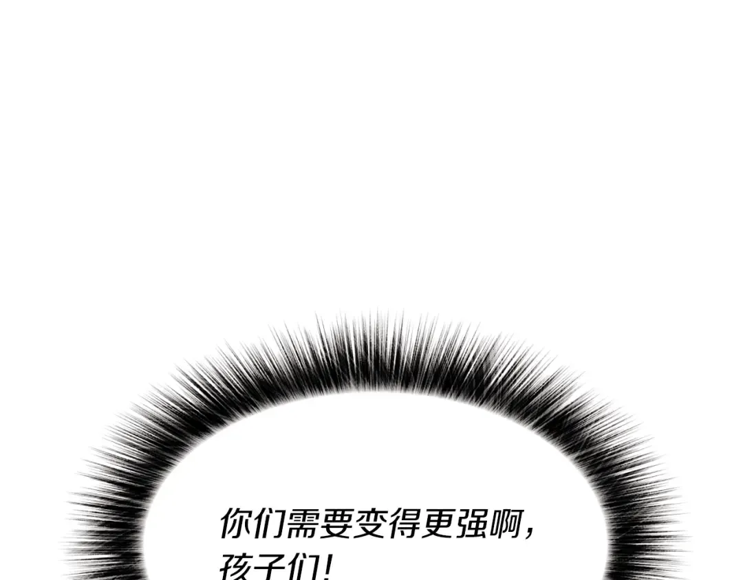第44话 悲惨结局 第27页