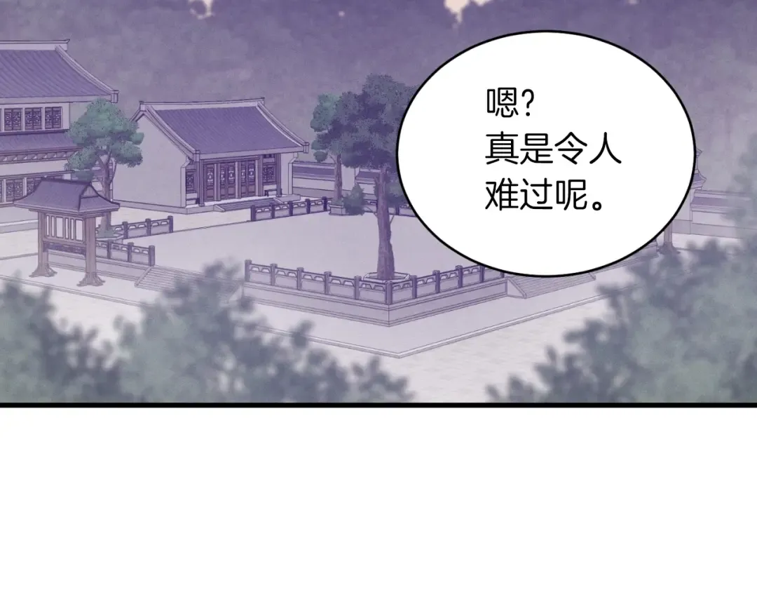 第44话 悲惨结局 第30页