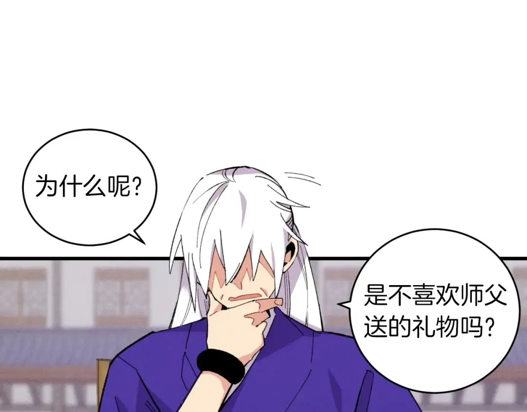 第44话 悲惨结局 第31页