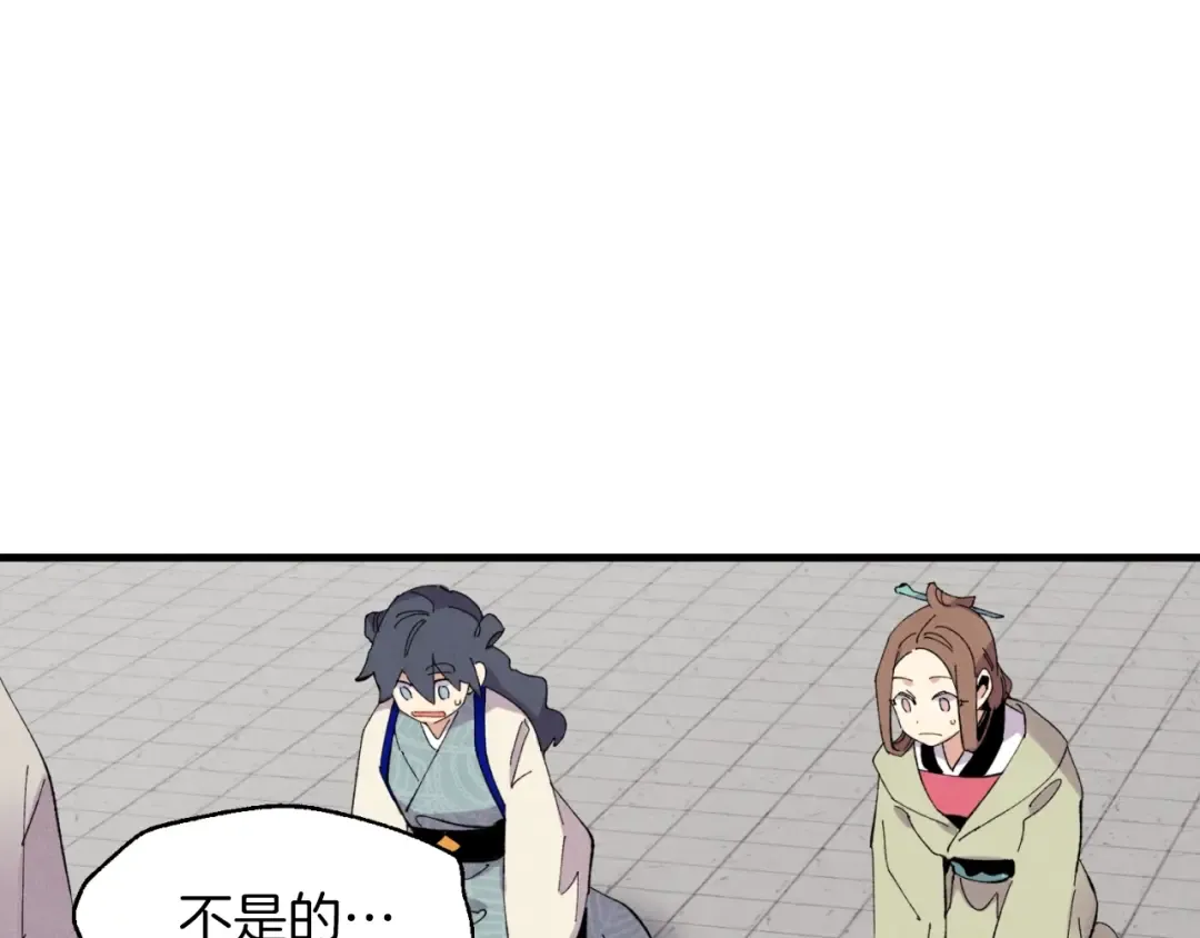 第44话 悲惨结局 第33页