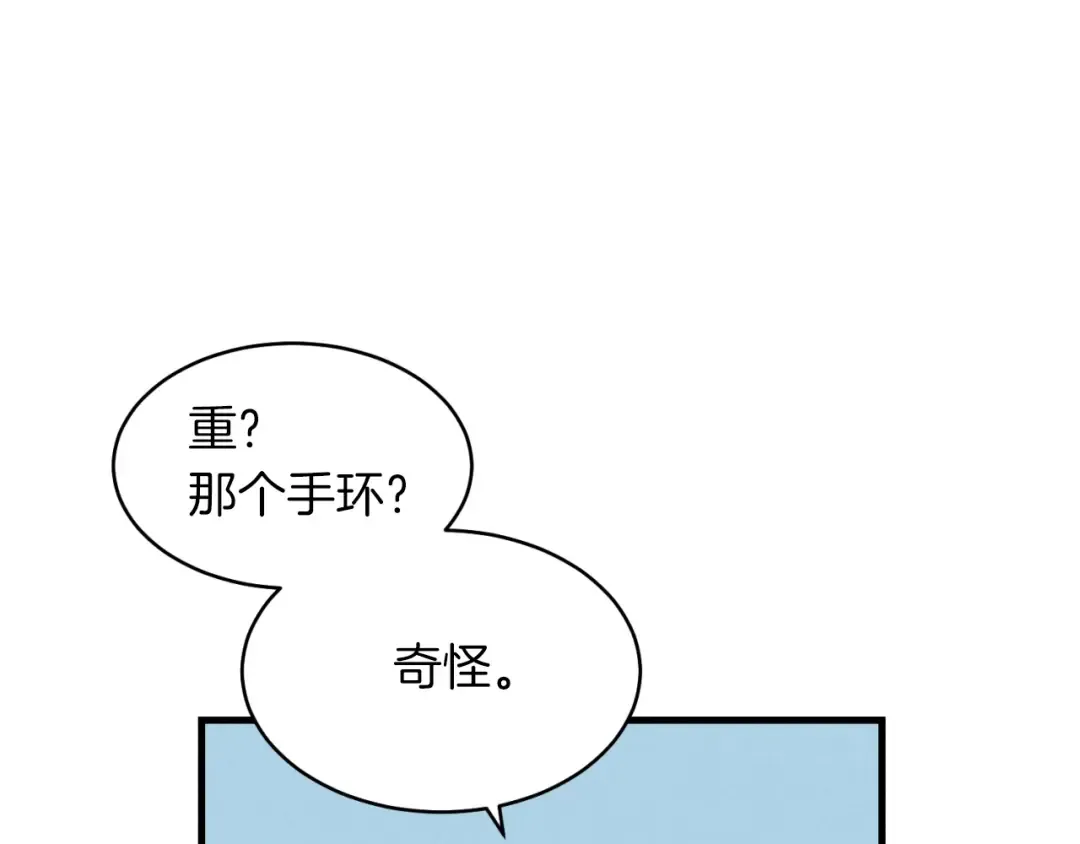 第44话 悲惨结局 第36页