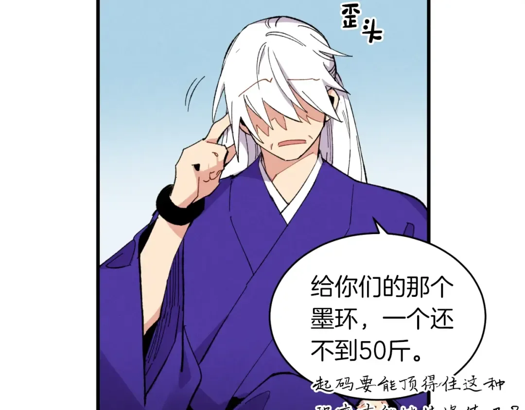 第44话 悲惨结局 第37页