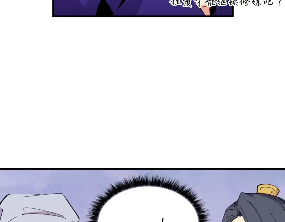 第44话 悲惨结局 第38页