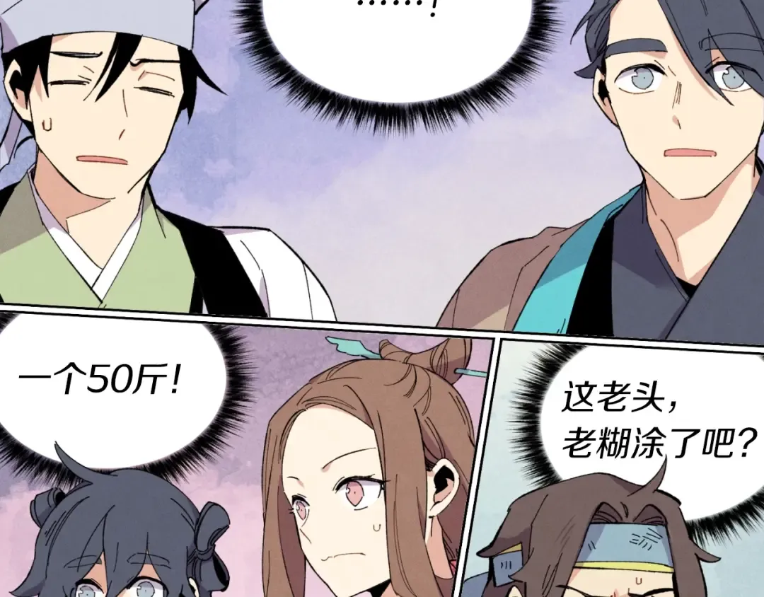 第44话 悲惨结局 第39页