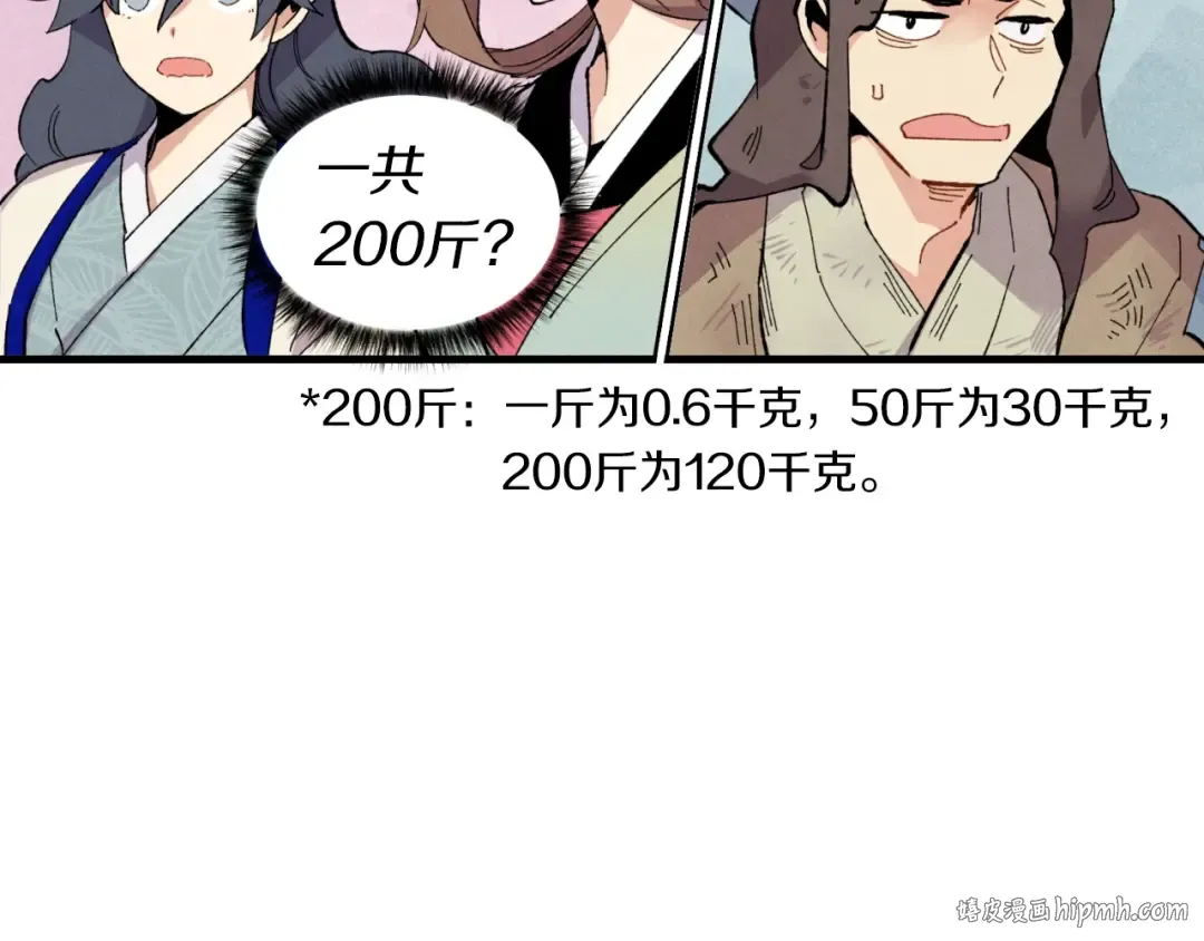 第44话 悲惨结局 第40页