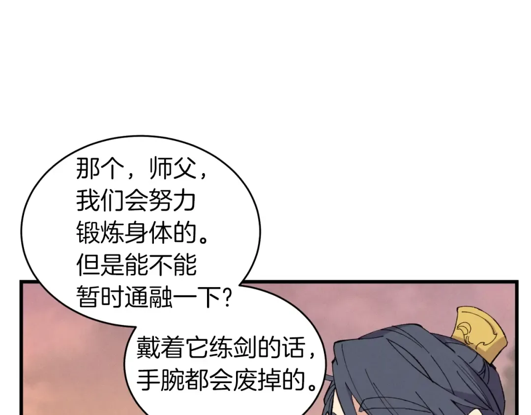 第44话 悲惨结局 第41页