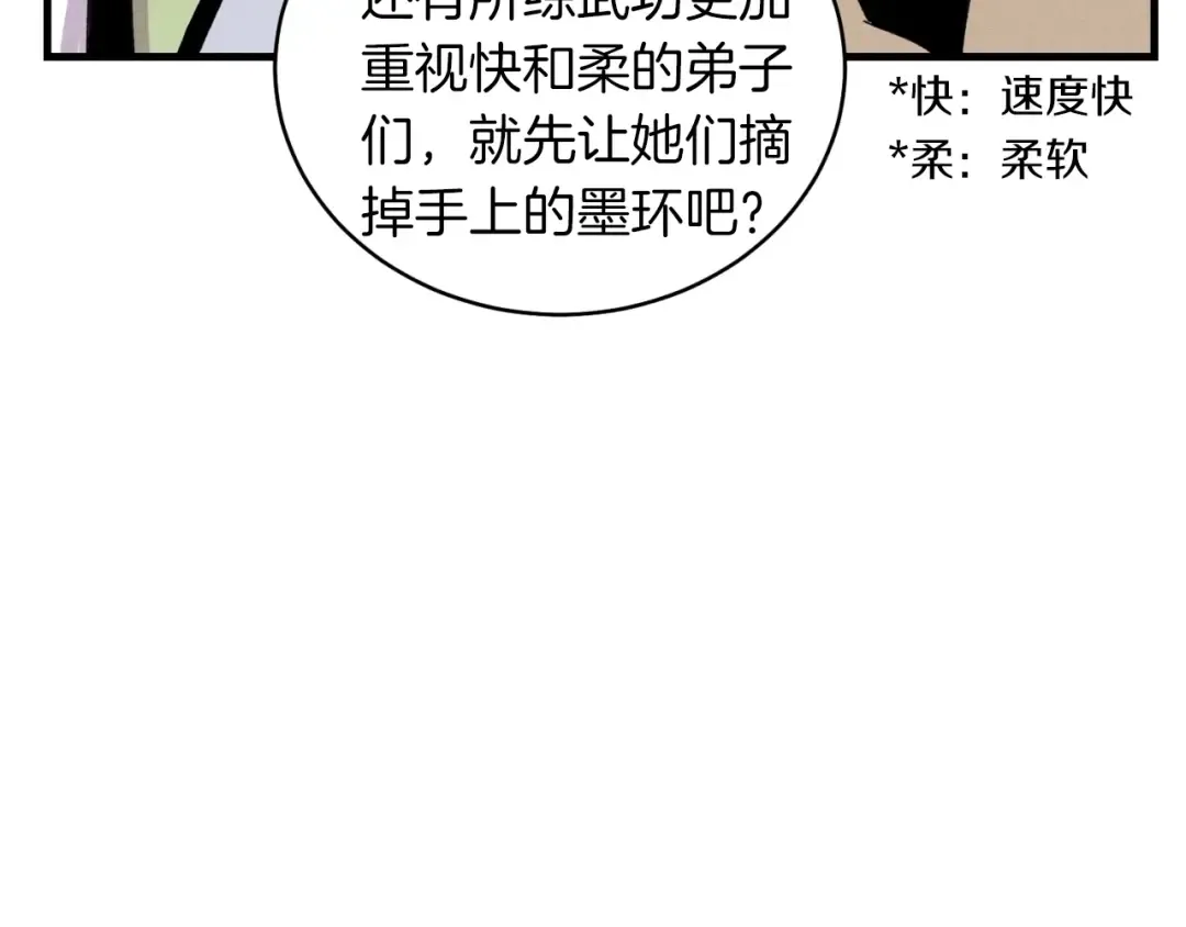 第44话 悲惨结局 第43页