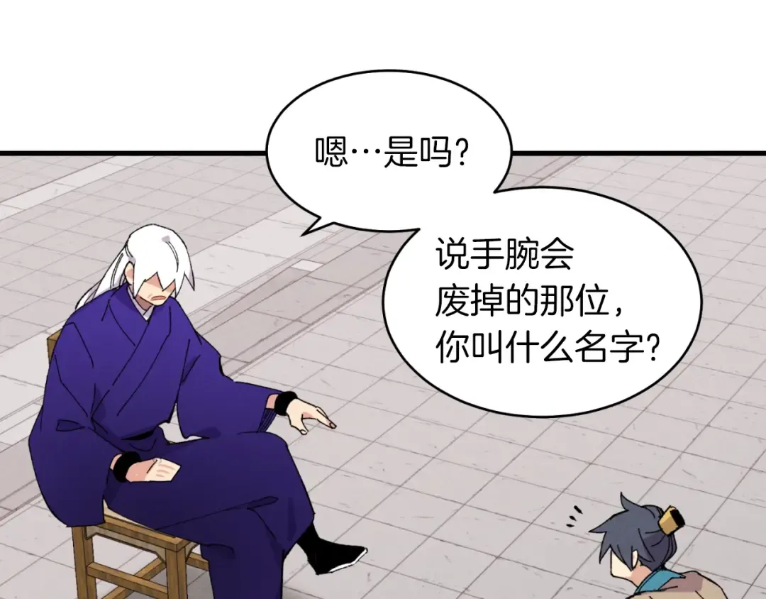 第44话 悲惨结局 第44页