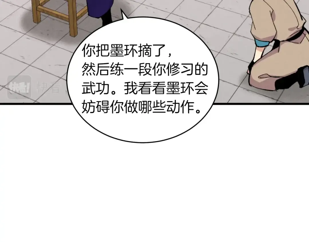 第44话 悲惨结局 第45页
