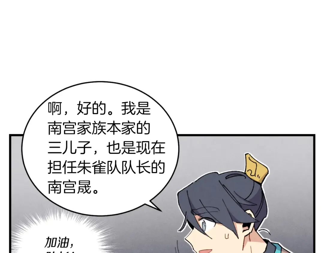 第44话 悲惨结局 第47页