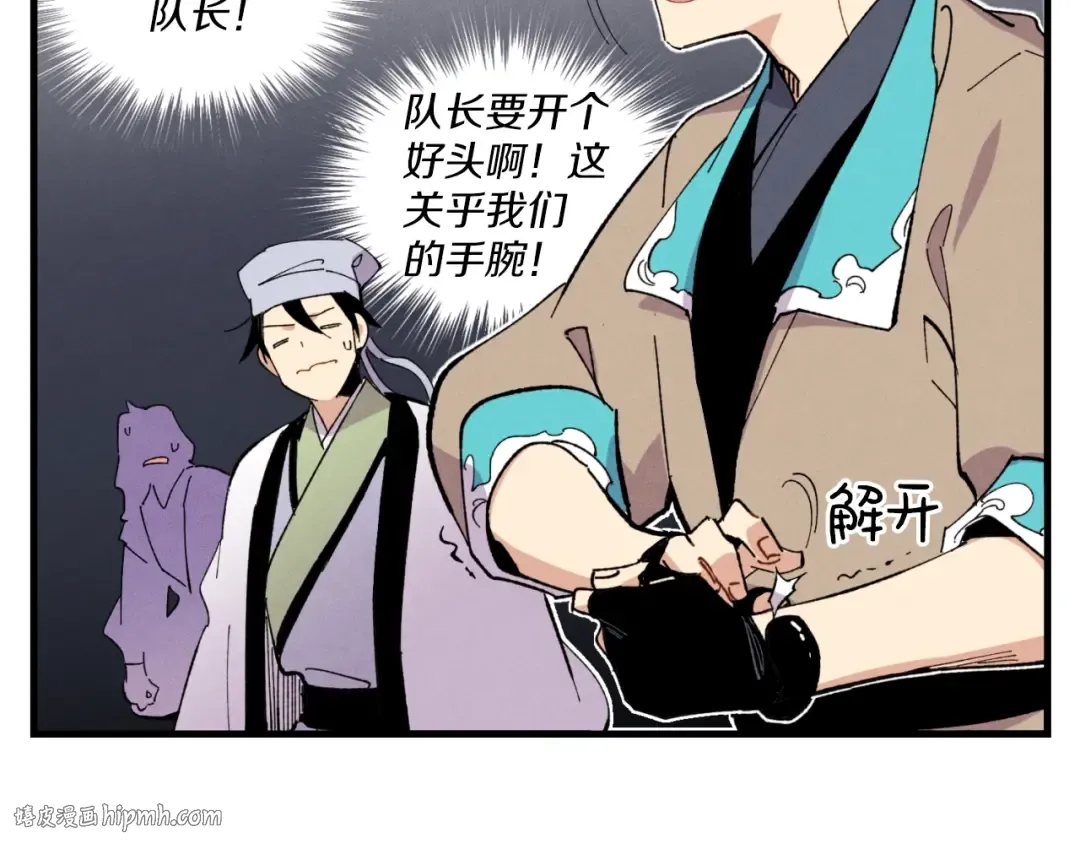 第44话 悲惨结局 第48页