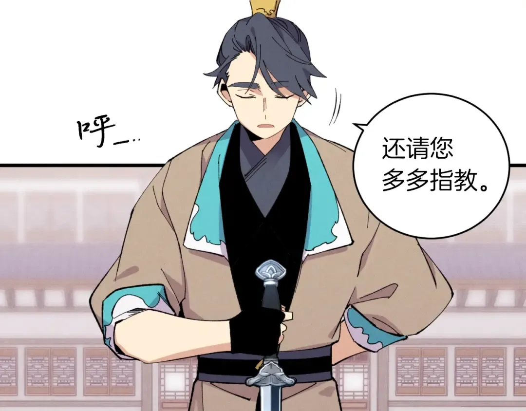 第44话 悲惨结局 第50页