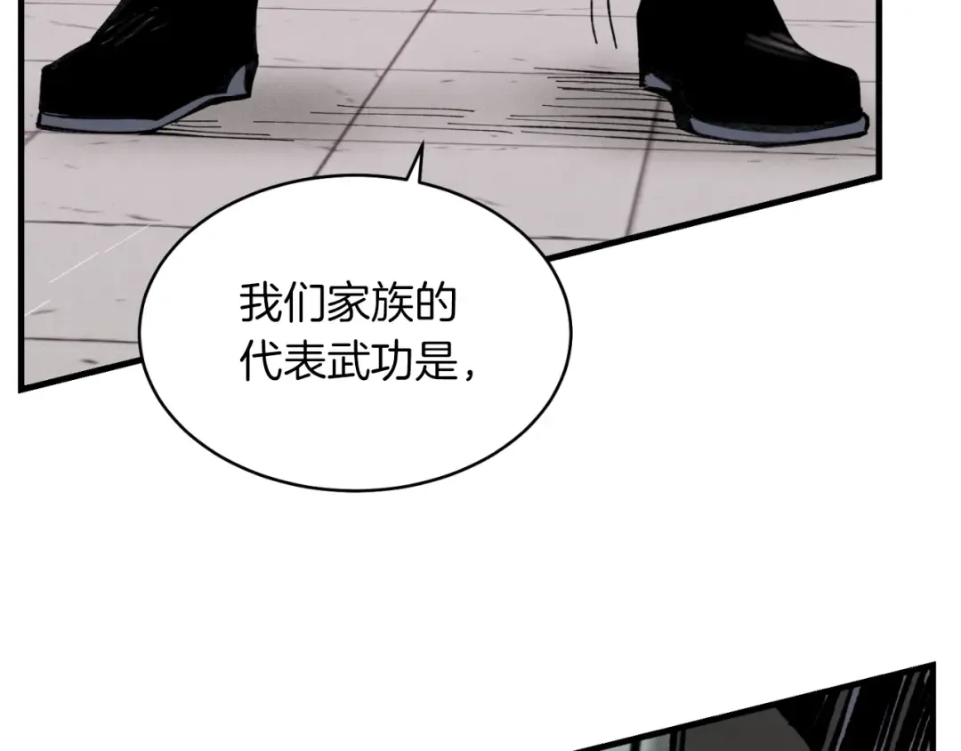 第44话 悲惨结局 第53页