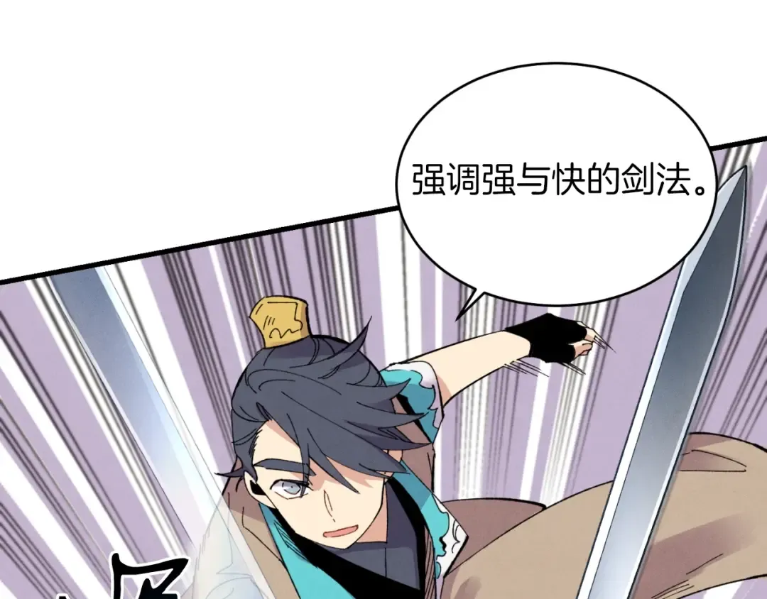 第44话 悲惨结局 第57页